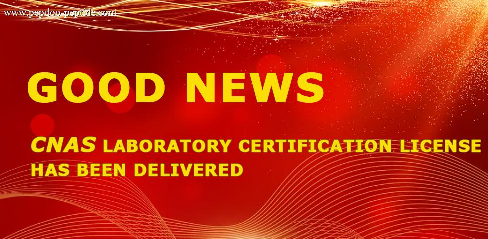 Good news! PEPDOO Successfully Passes CNAS Laboratory Accreditation!