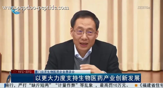 Collaborative Innovation | Mr. Huang, Chairman of PEPDOO, attended the Xiamen Biopharmaceutical Enterprise Forum